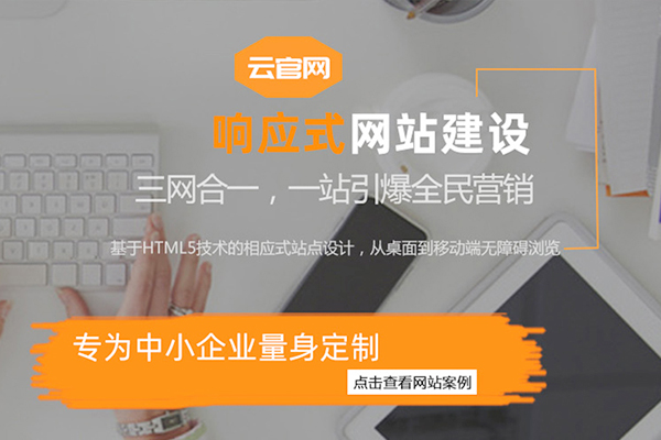 新鄉(xiāng)網(wǎng)絡推廣公司：網(wǎng)站優(yōu)化內(nèi)容營銷資源整合——從流量到轉化的閉環(huán)設計