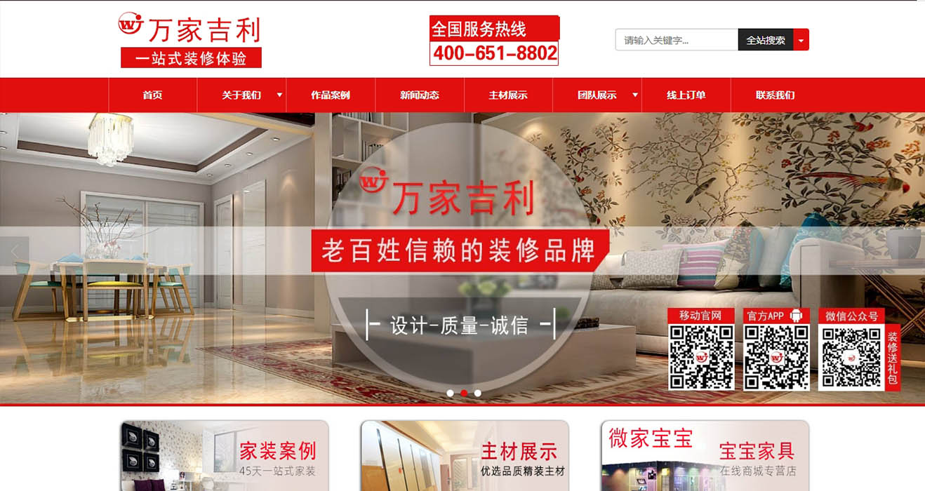 裝修公司網(wǎng)站建設(shè) 裝修公司網(wǎng)站建設(shè)